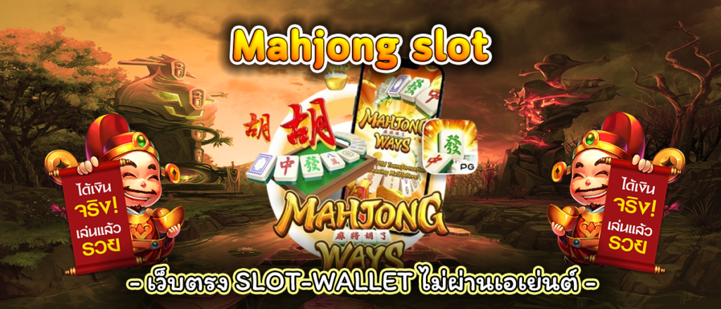 Mahjong ways 2 pg soft 2024