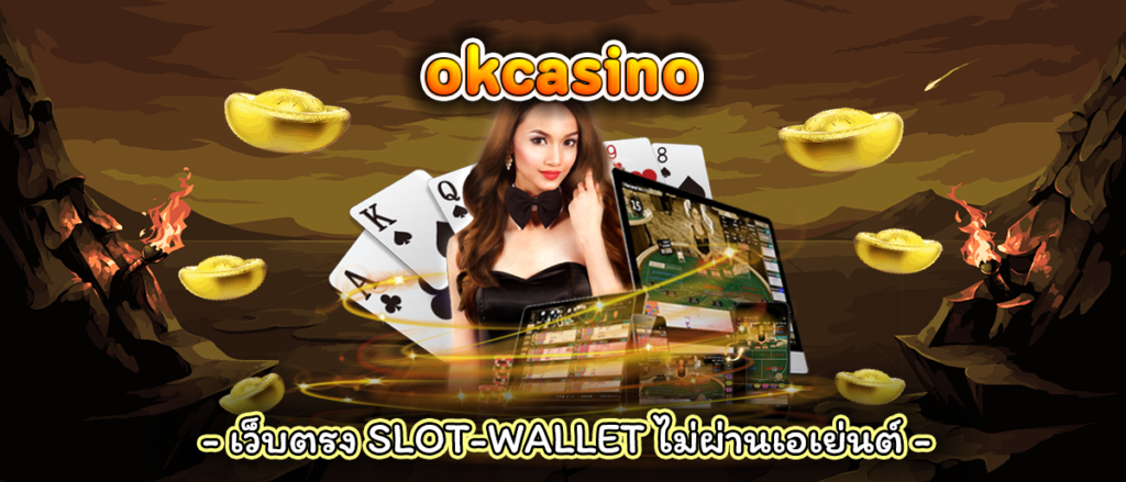 okcasino66-คาสิโนไทย168