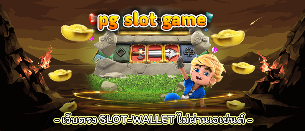 pg slot game png 204